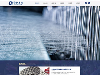 纺织业网站模板1872