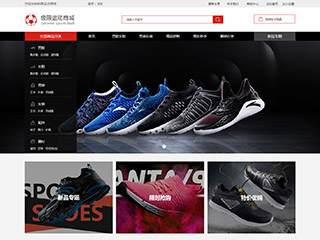 运动鞋服网站模板1291