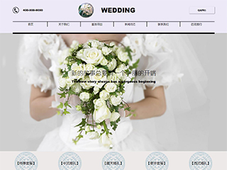婚礼婚庆网站模板1407